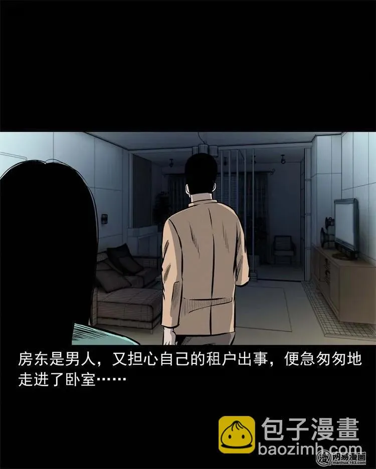 234 镜中的影像 第34页