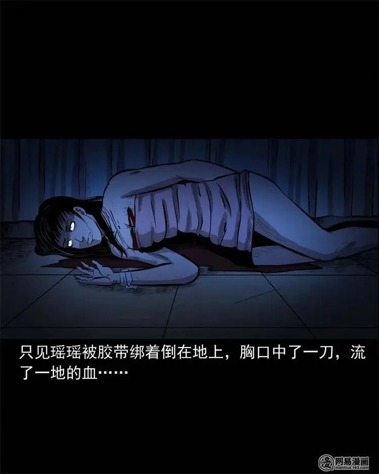 234 镜中的影像 第36页