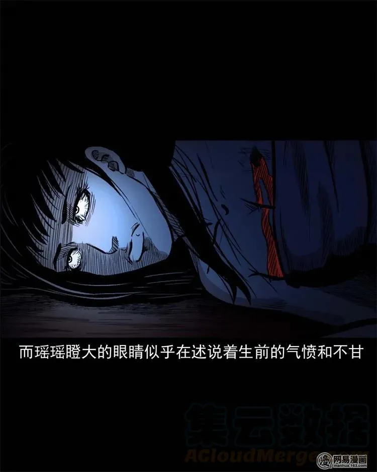 234 镜中的影像 第37页