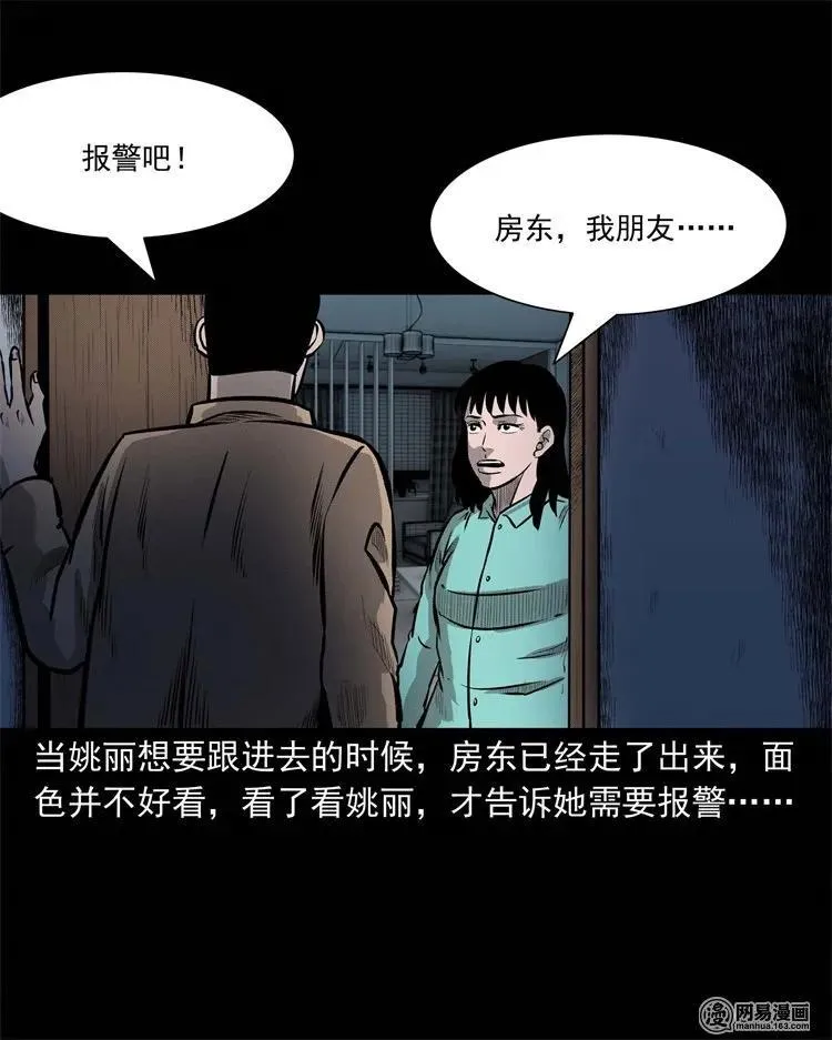 234 镜中的影像 第38页