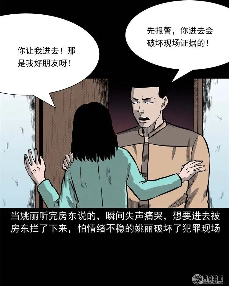 234 镜中的影像 第39页