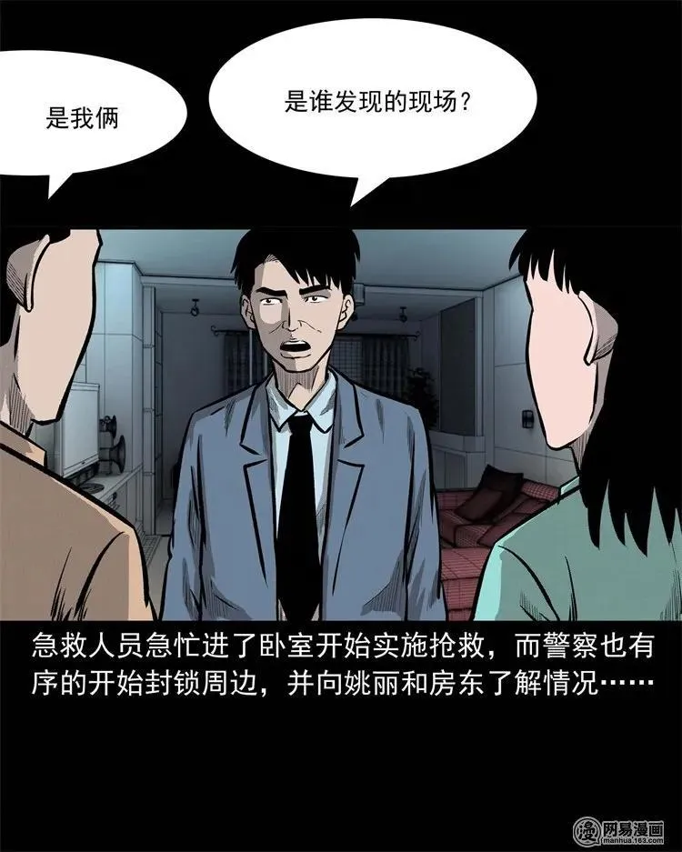 234 镜中的影像 第42页