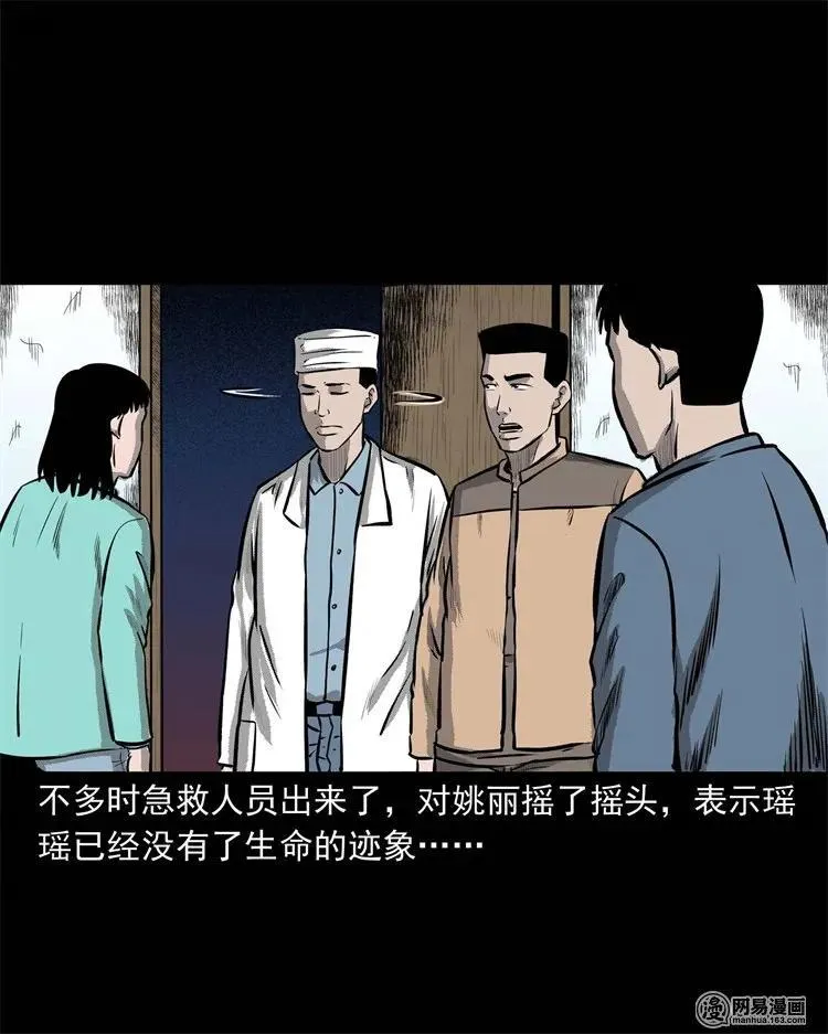 234 镜中的影像 第43页