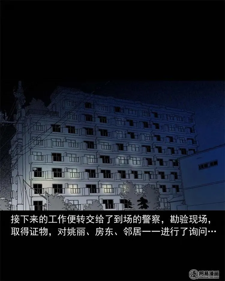 234 镜中的影像 第44页