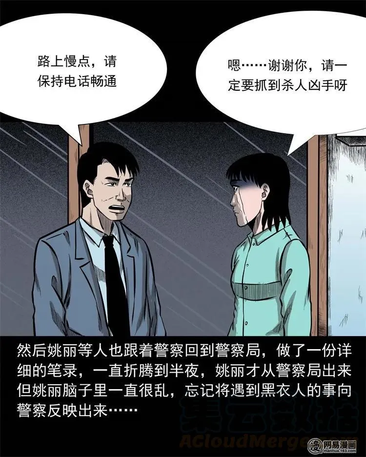 234 镜中的影像 第45页