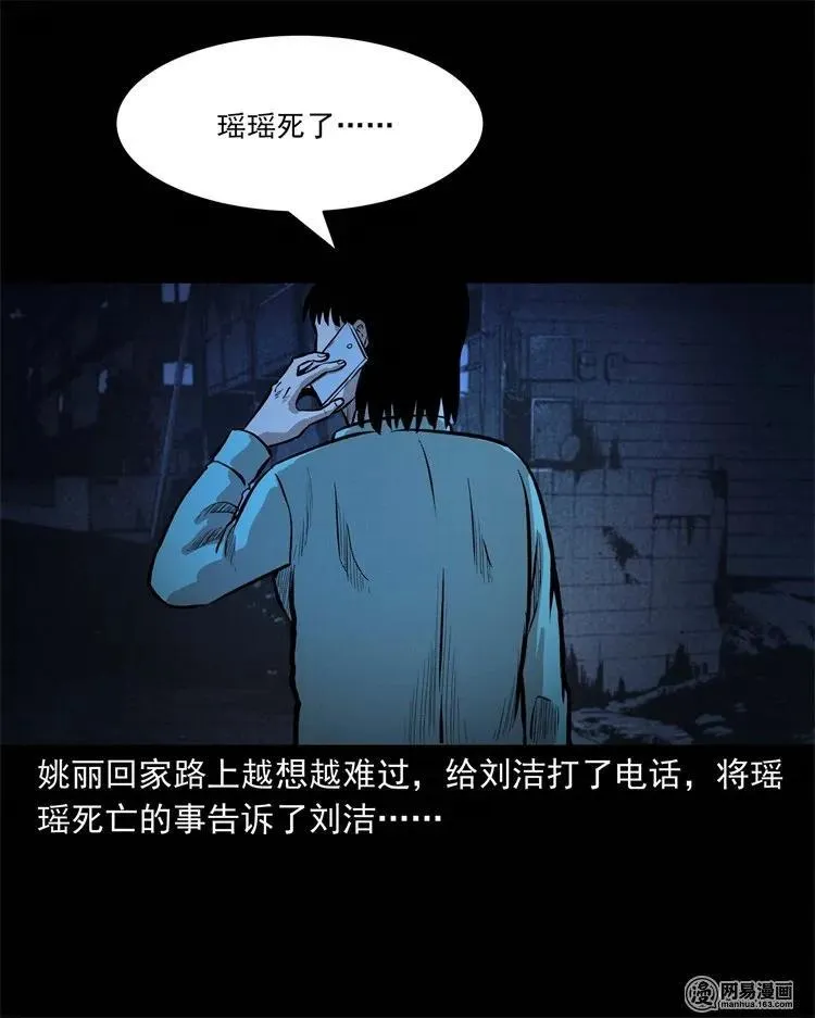 234 镜中的影像 第46页