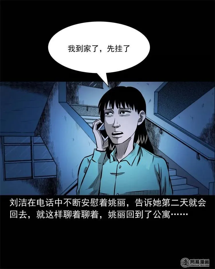 234 镜中的影像 第47页