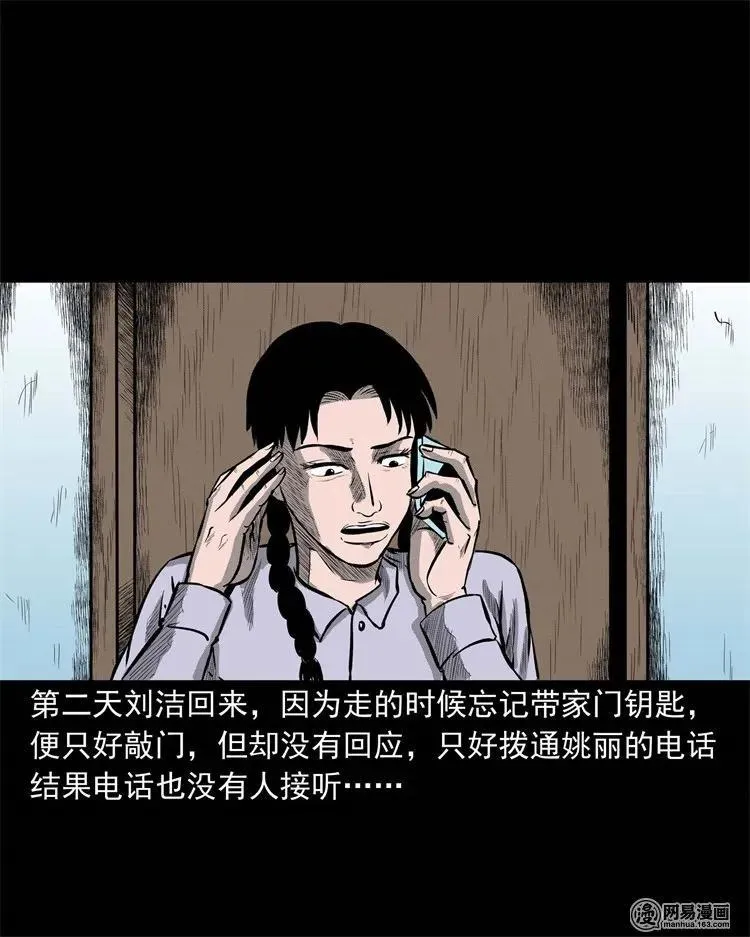 234 镜中的影像 第48页