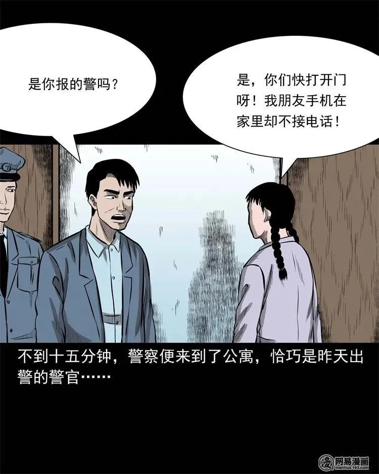 234 镜中的影像 第50页