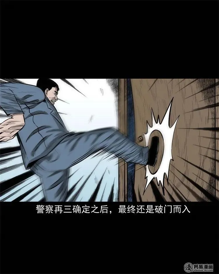 234 镜中的影像 第51页