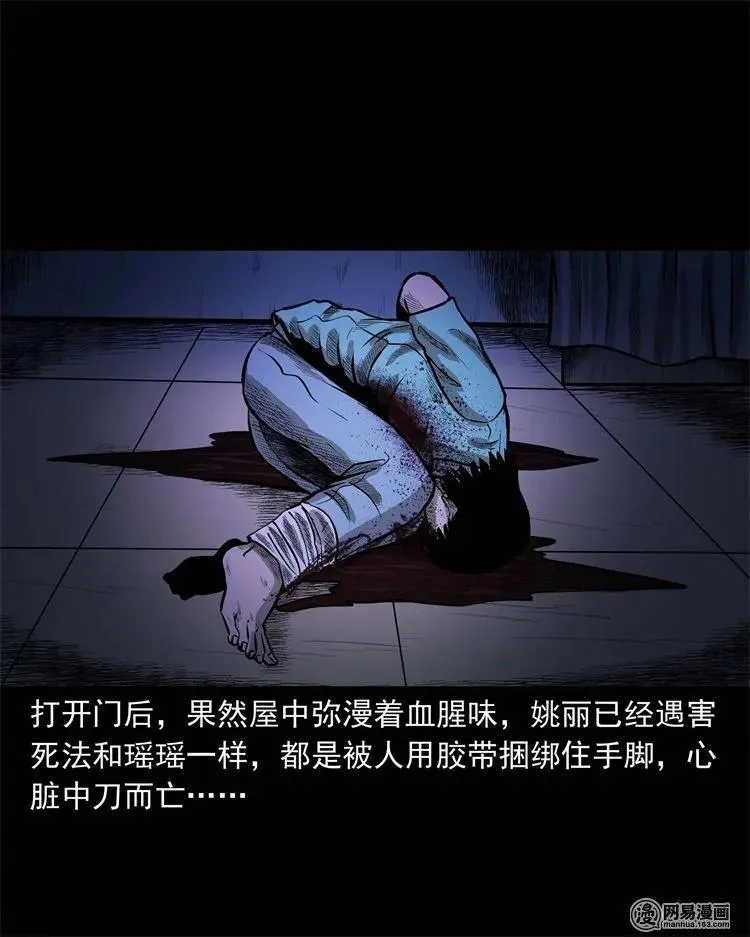 234 镜中的影像 第52页