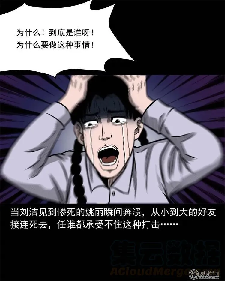234 镜中的影像 第53页