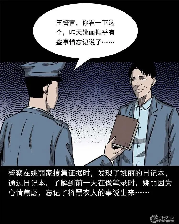 234 镜中的影像 第54页