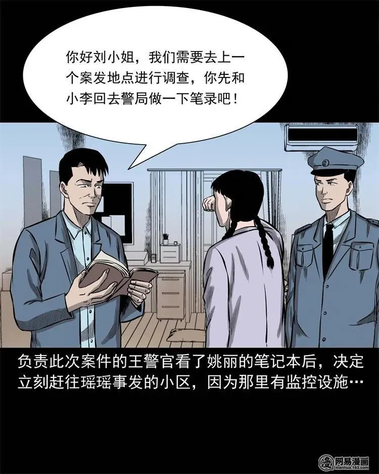 234 镜中的影像 第55页