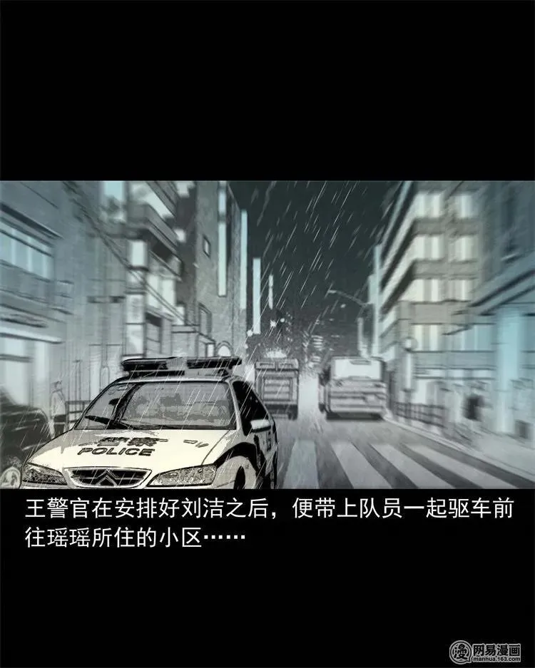 234 镜中的影像 第56页