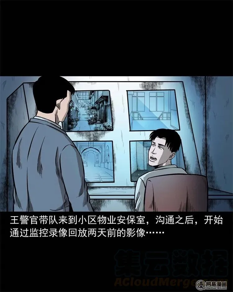 234 镜中的影像 第57页