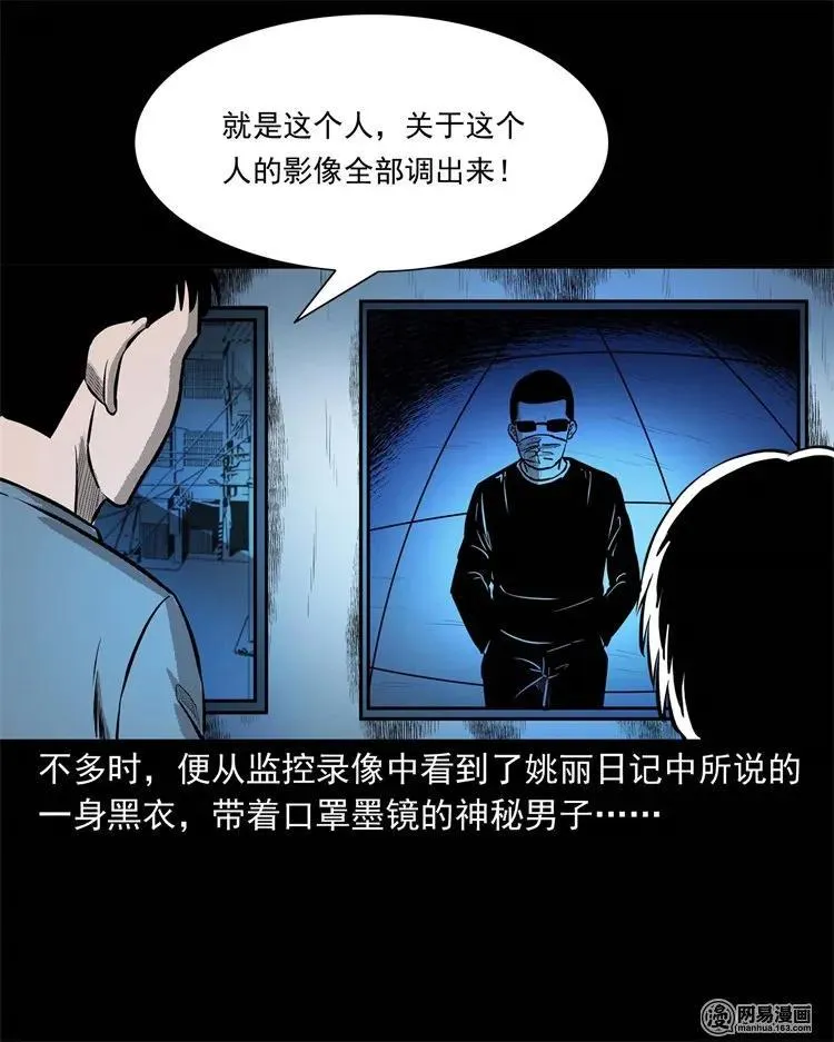 234 镜中的影像 第58页
