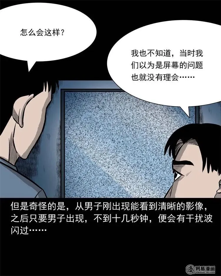 234 镜中的影像 第59页