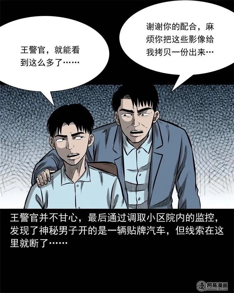 234 镜中的影像 第60页