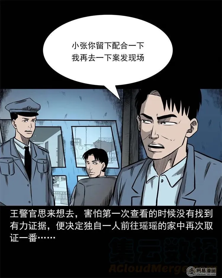 234 镜中的影像 第61页