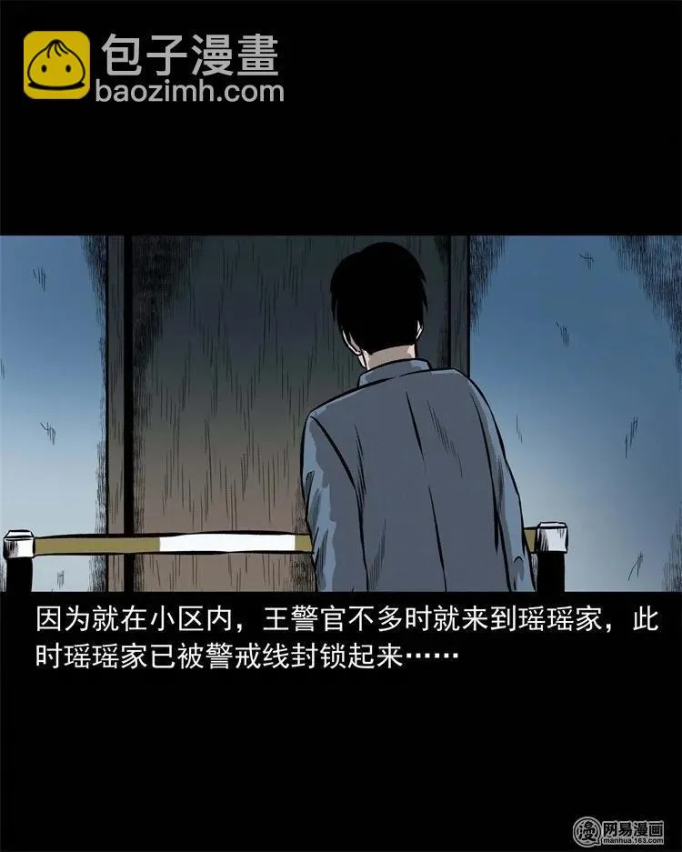 234 镜中的影像 第62页