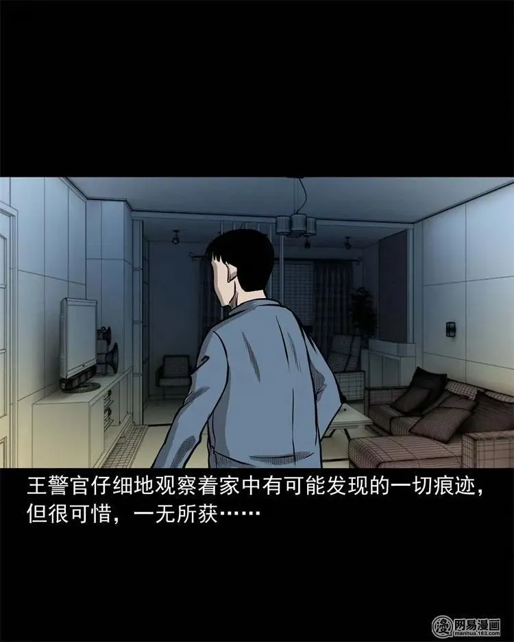 234 镜中的影像 第63页