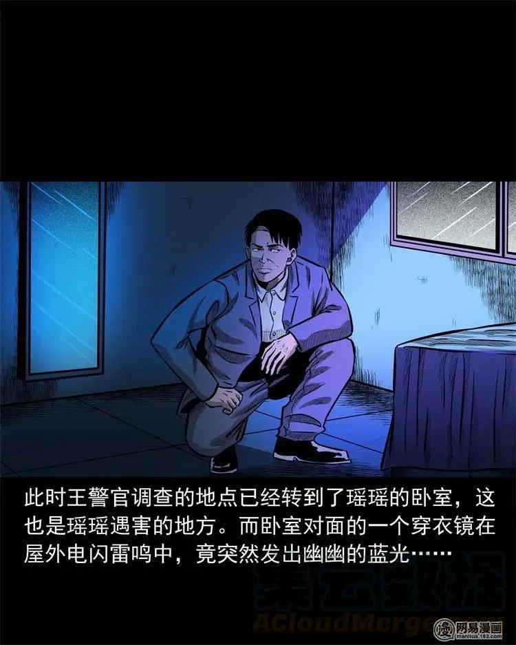 234 镜中的影像 第65页
