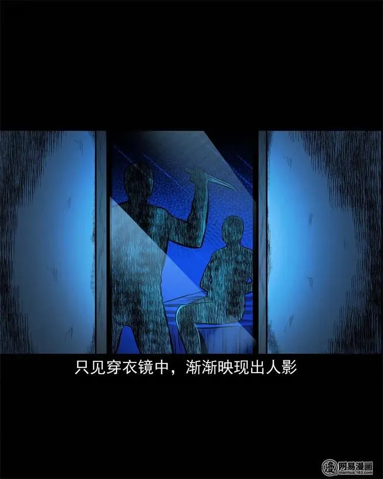 234 镜中的影像 第67页