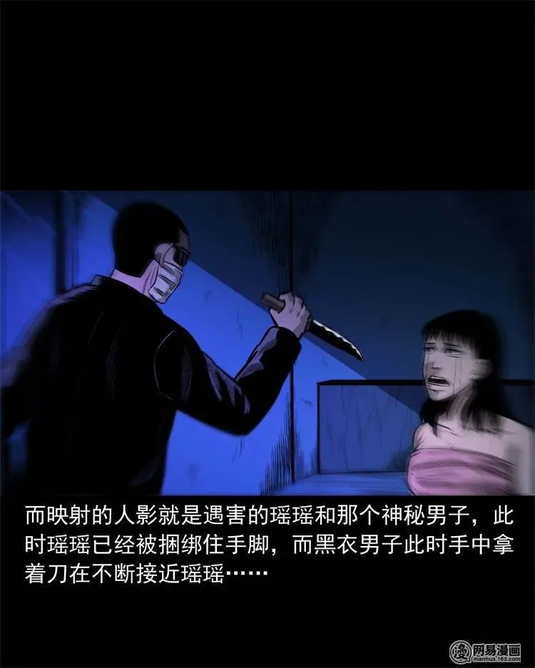 234 镜中的影像 第68页