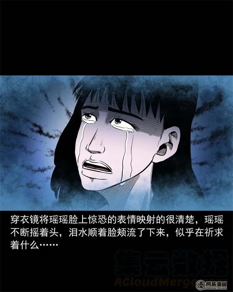 234 镜中的影像 第69页