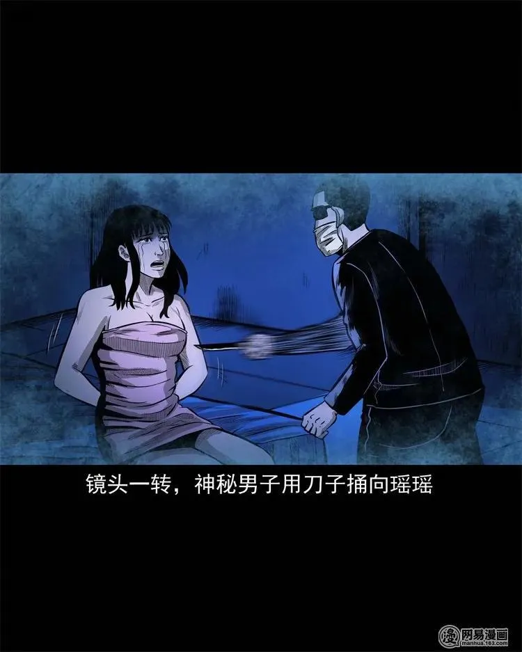 234 镜中的影像 第70页
