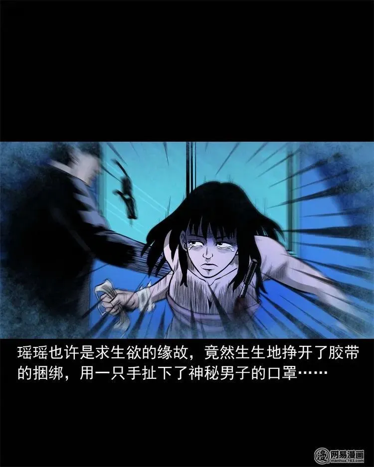 234 镜中的影像 第71页