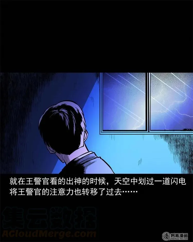 234 镜中的影像 第73页