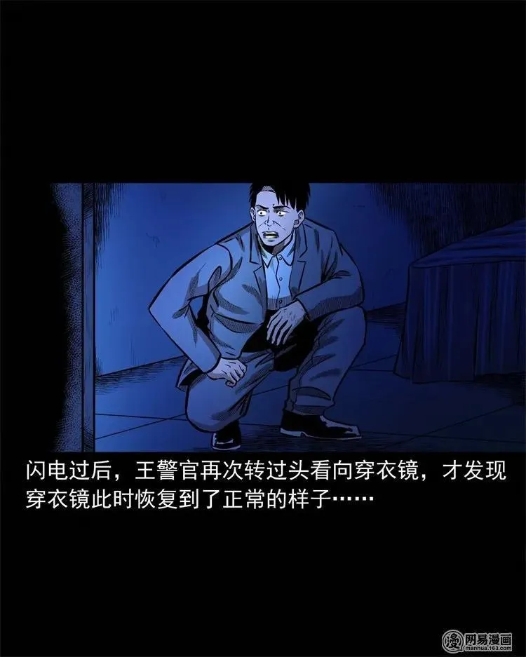234 镜中的影像 第74页