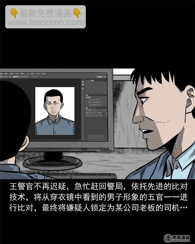 234 镜中的影像 第75页