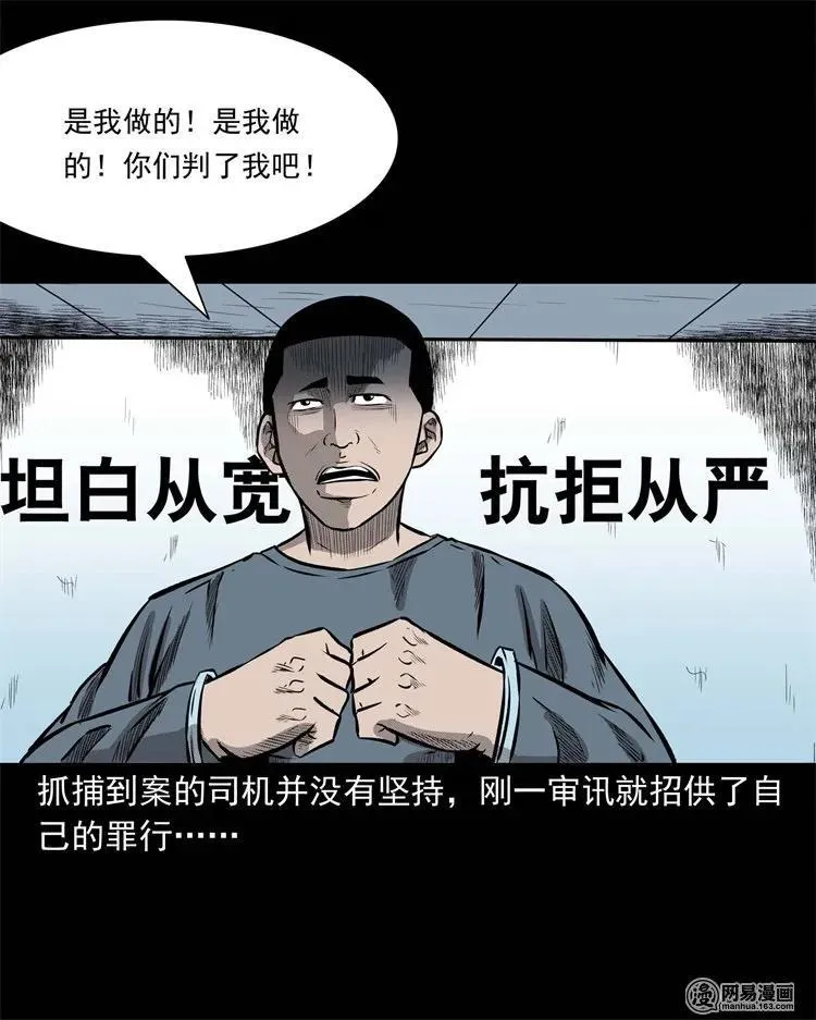 234 镜中的影像 第76页