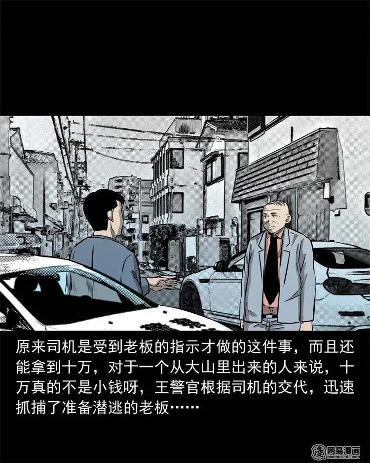 234 镜中的影像 第78页