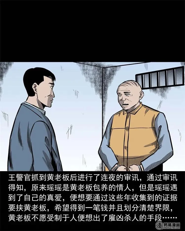 234 镜中的影像 第79页