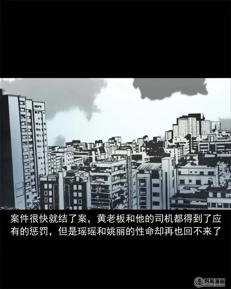 234 镜中的影像 第80页