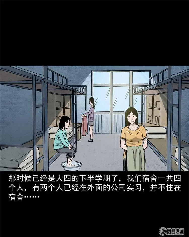 236 舍友小芳 第3页