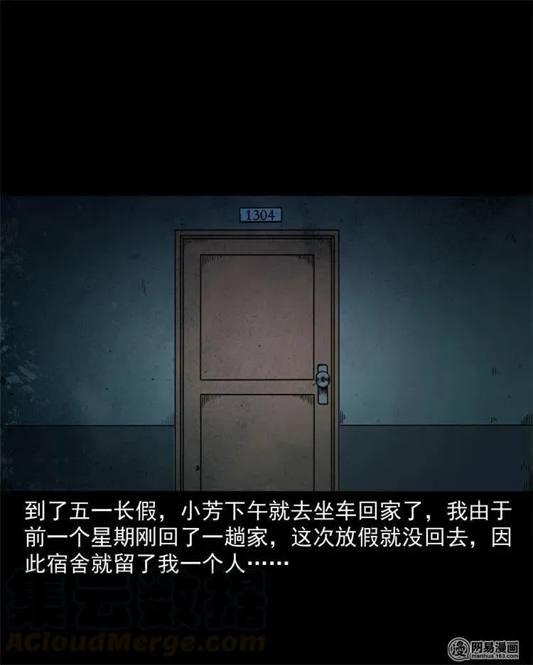 236 舍友小芳 第5页