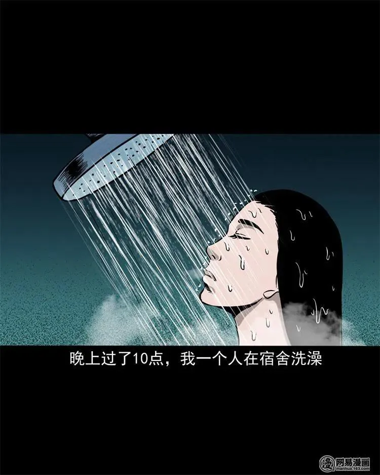 236 舍友小芳 第6页