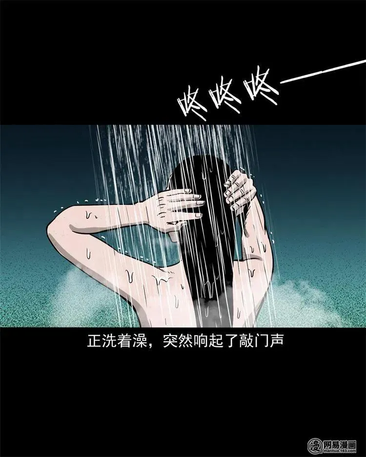 236 舍友小芳 第7页