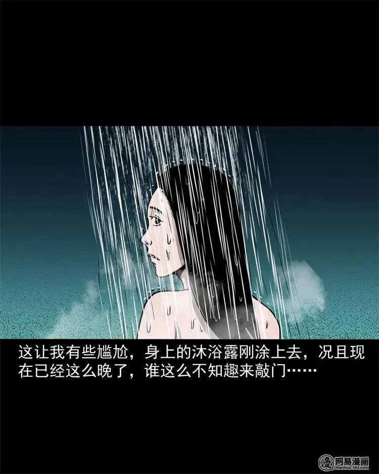 236 舍友小芳 第8页