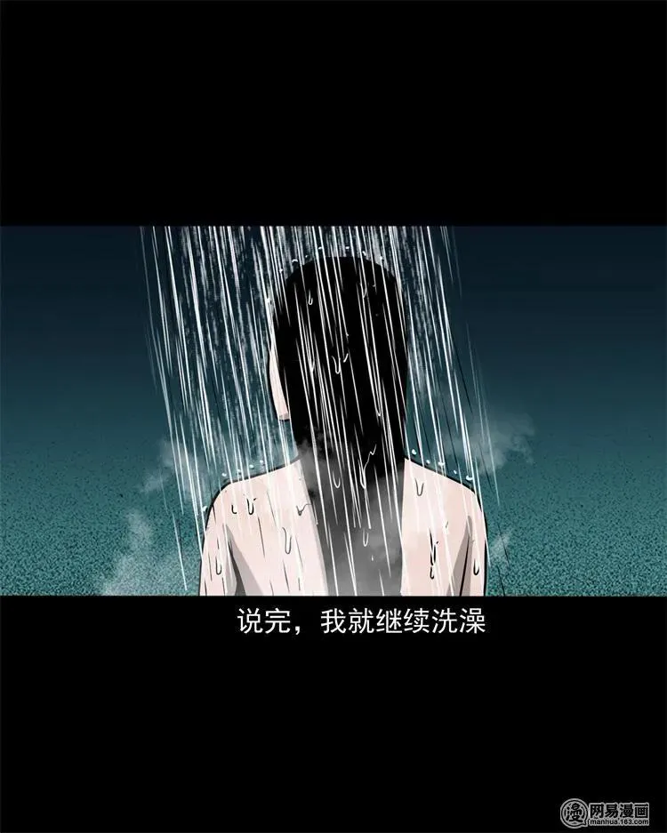 236 舍友小芳 第11页