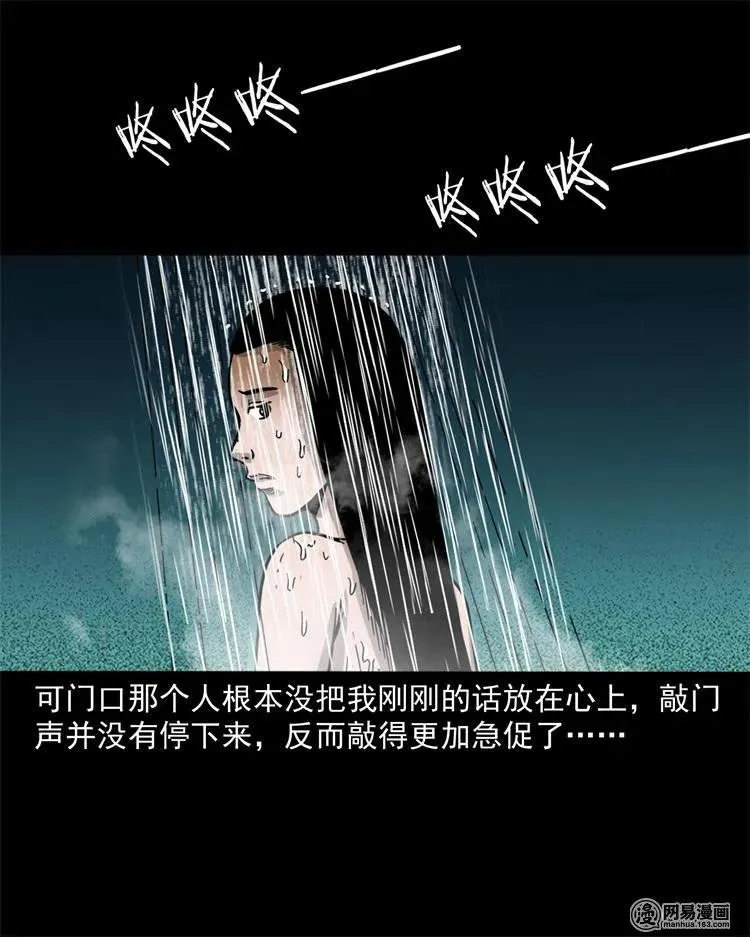 236 舍友小芳 第12页