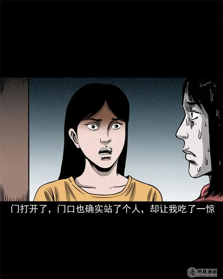 236 舍友小芳 第20页