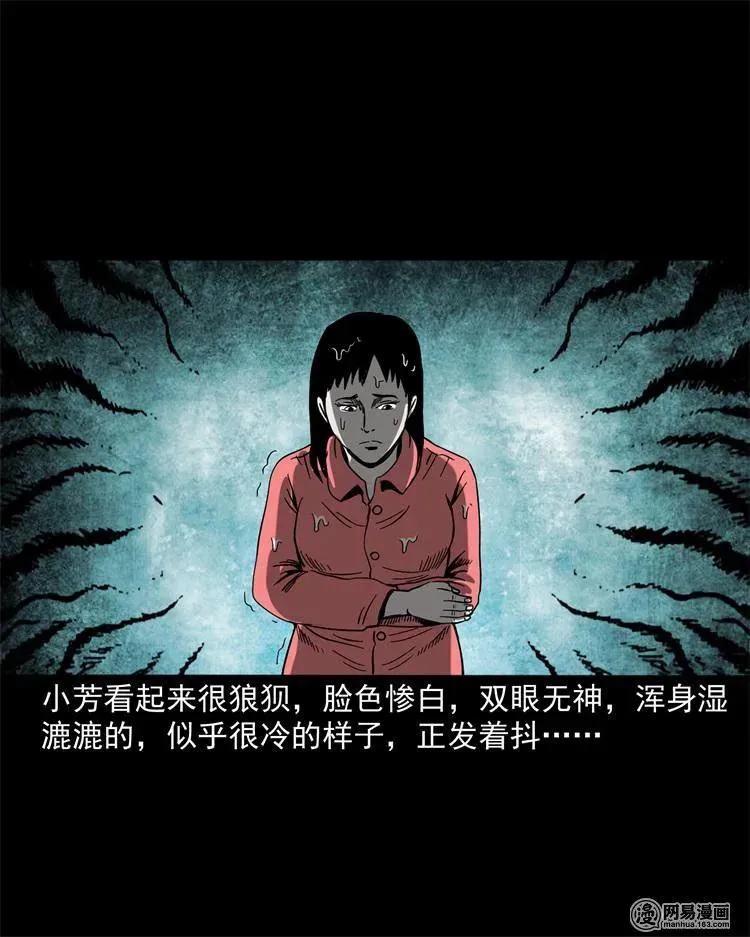 236 舍友小芳 第22页