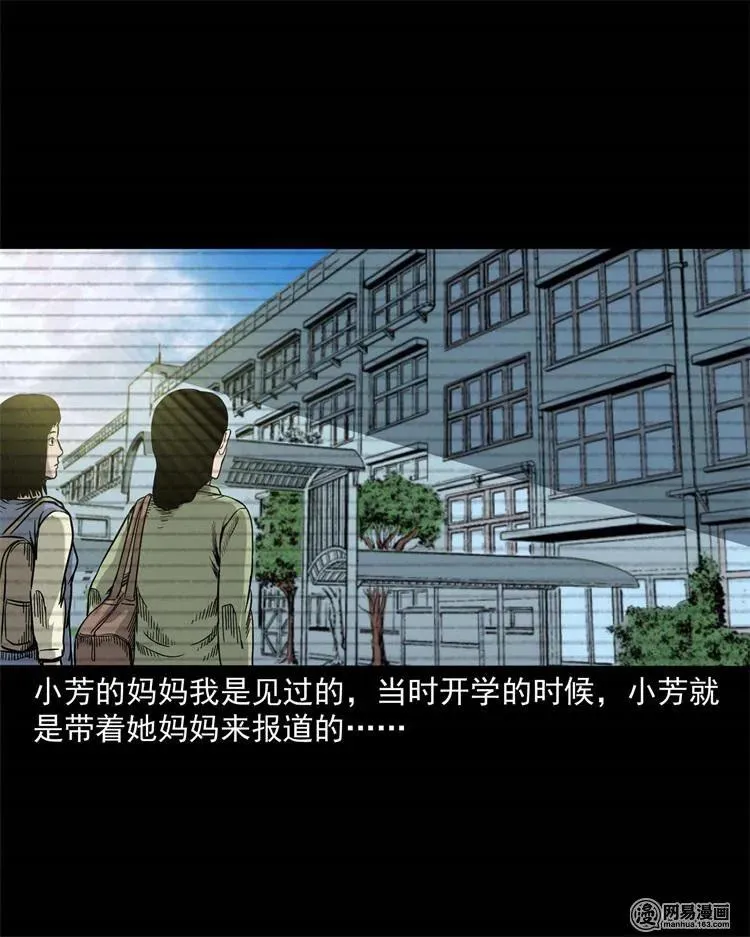 236 舍友小芳 第32页