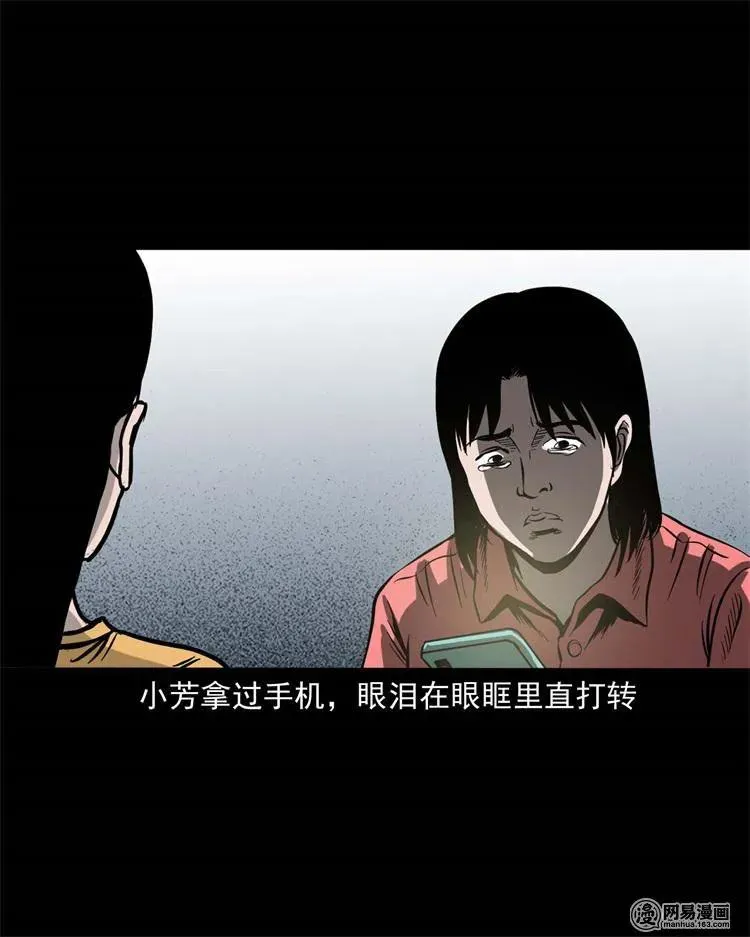 236 舍友小芳 第42页